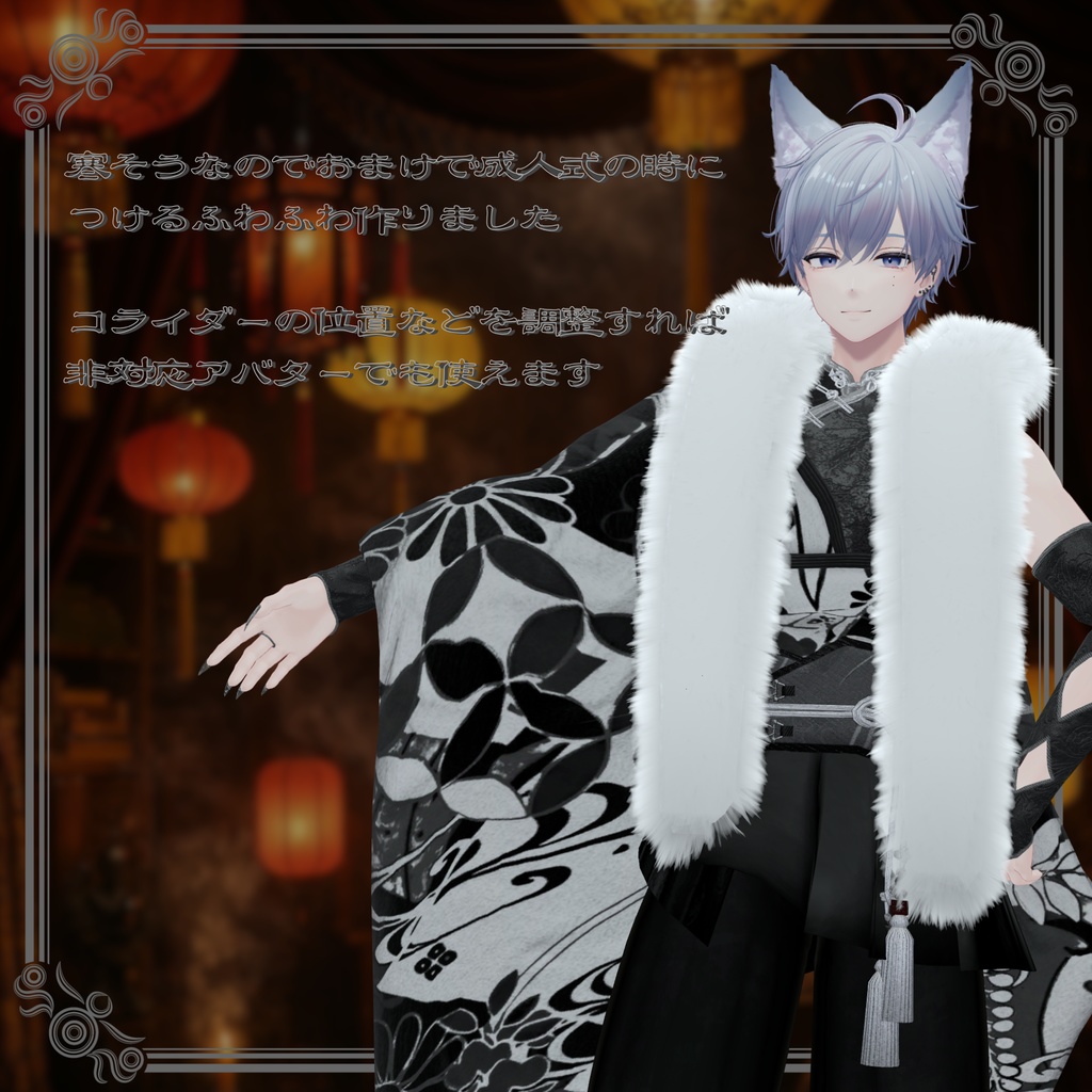 【12/26 20時発売】傾奇纏-カブキテン-【5アバター対応】