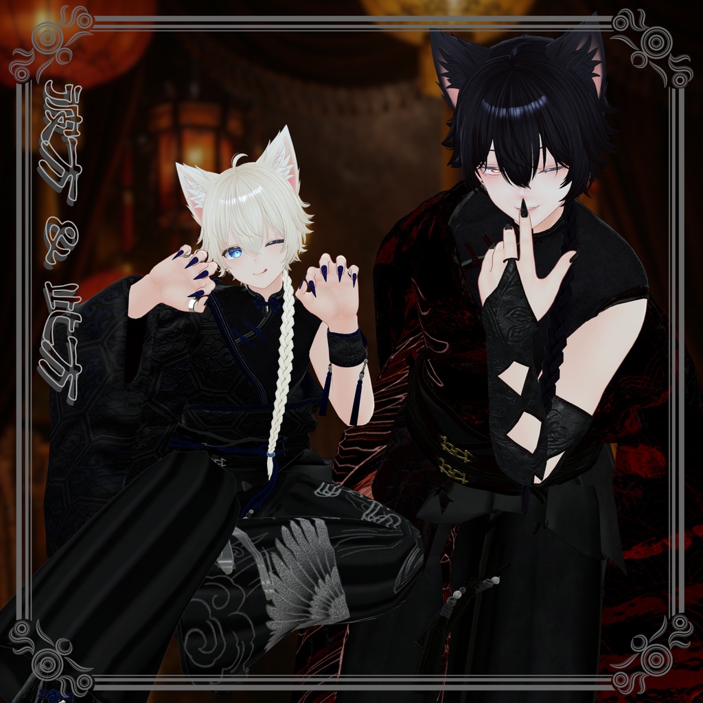 【7アバター対応】傾奇纏-カブキテン-