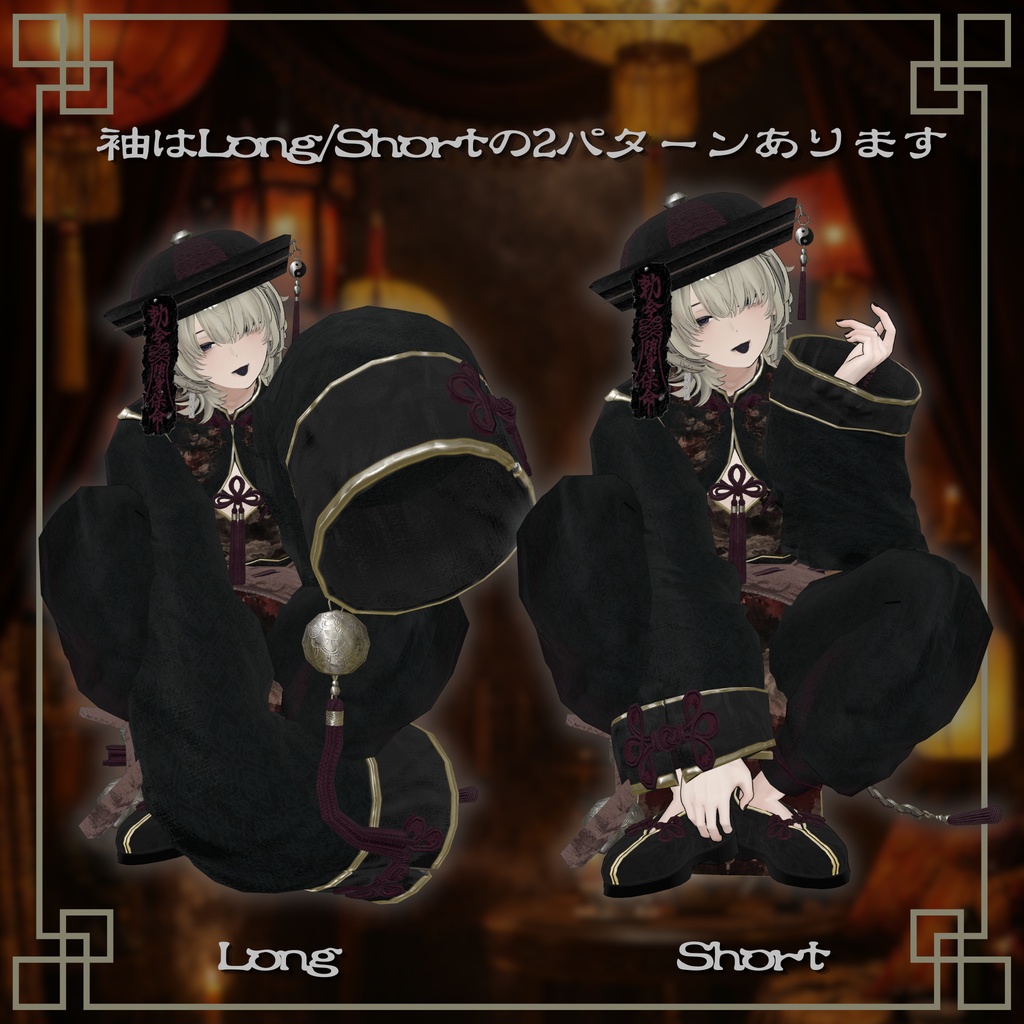 【9/30 20時発売予定】幽絲纒-ユウシテン-【7アバター対応】