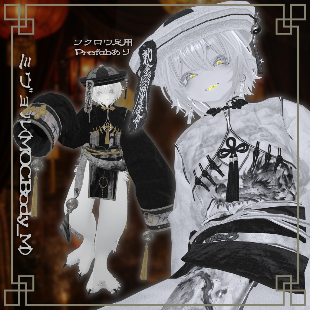 【9/30 20時発売予定】幽絲纒-ユウシテン-【7アバター対応】
