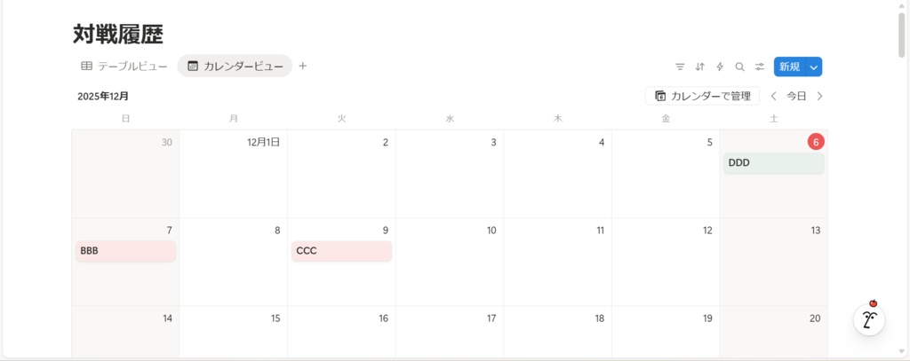 『Notionテンプレート』VALORANT情報整理ツール