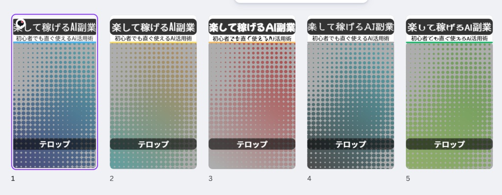 【Canvaテンプレ】ショート動画に差し込むだけ!プロ風デザインが5分で完成する縦動画テンプレ|リール・TikTok・YouTubeショート対応