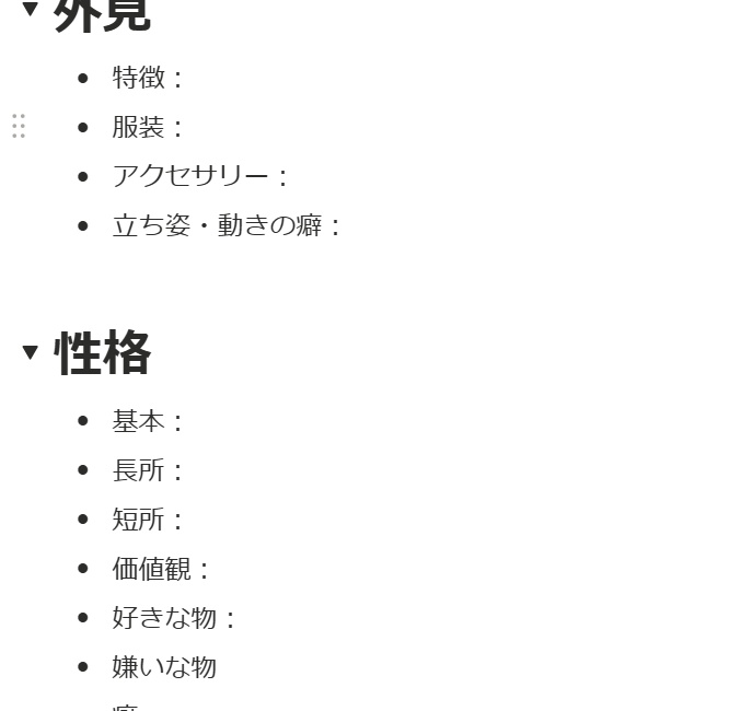 自作キャラクター管理ツール