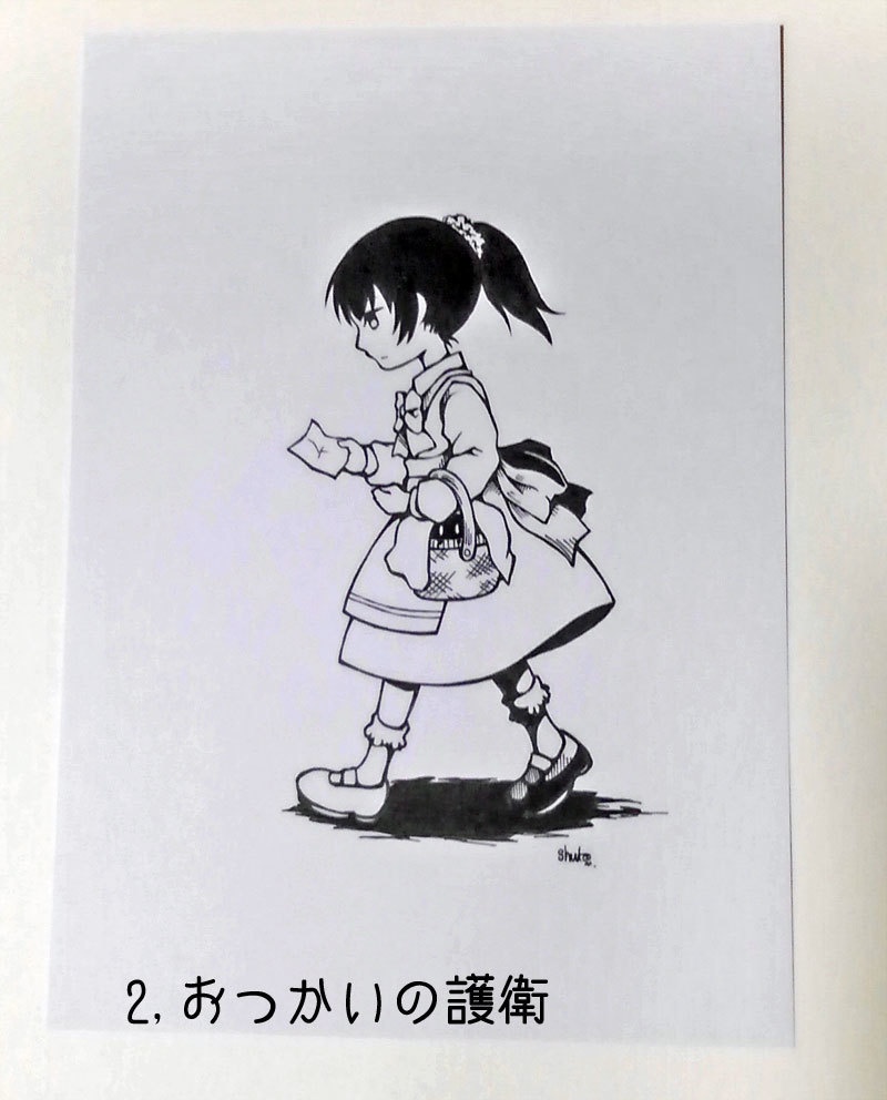 原画 「謎生物と子供1~3」ペン画 A5サイズ