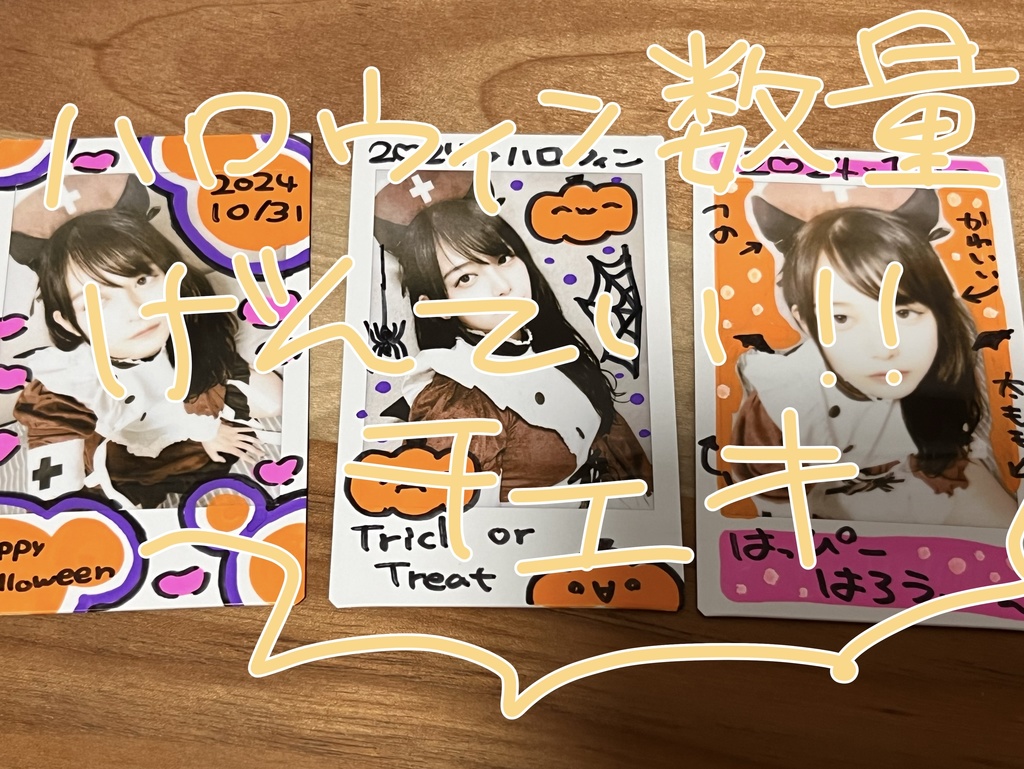 ハロウィンデザイン数量限定チェキ
