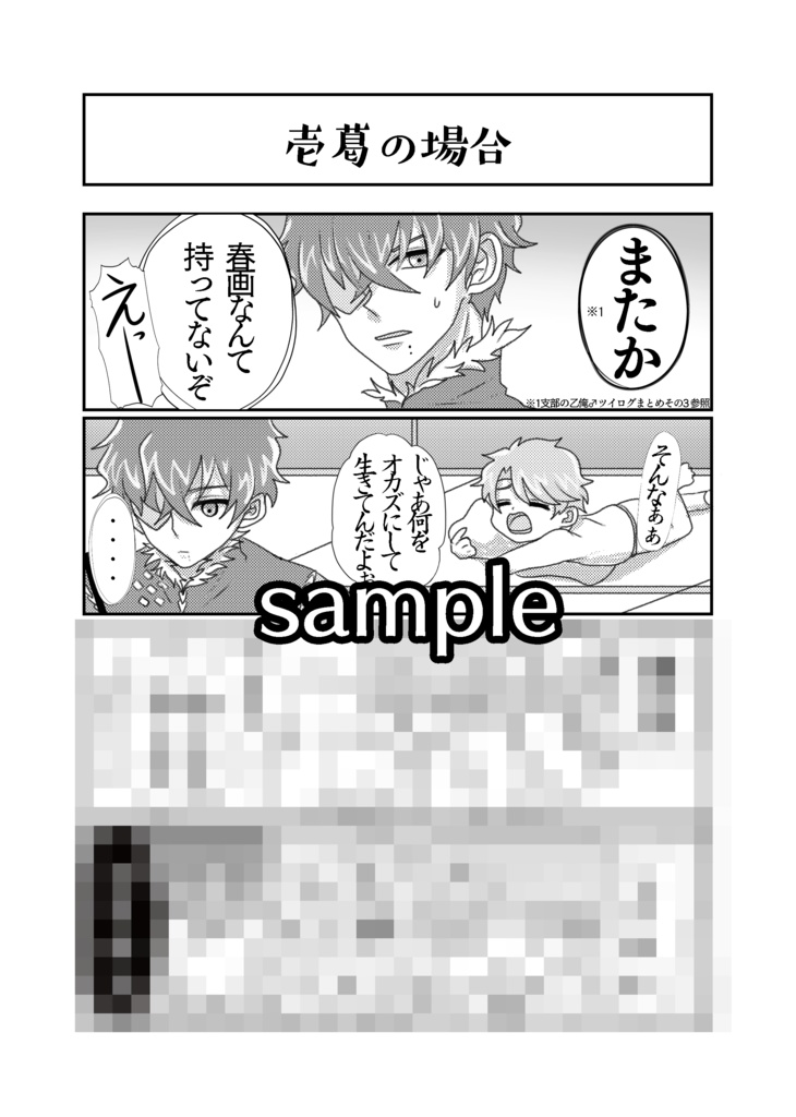 【送料込】ヒロイン様は男の子だもん【ノベルティ付】