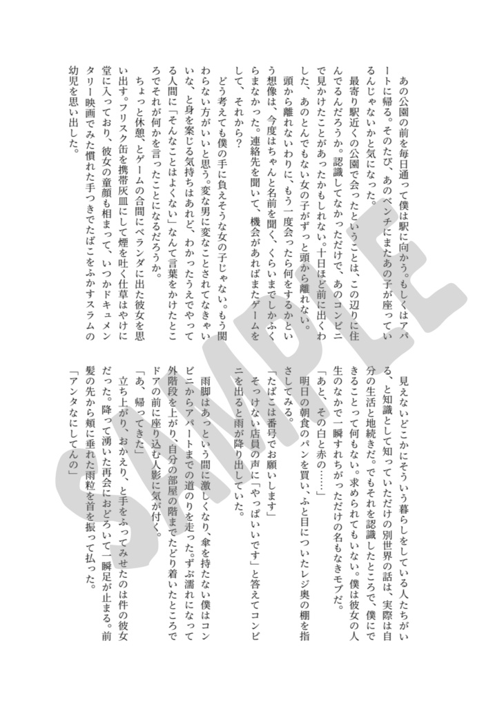 GIRLFRIENDS are ALRIGHT