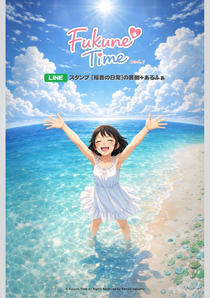 LINEスタンプ［福音の日常］の裏側+あるふぁ【Fukune Time Vol.1】