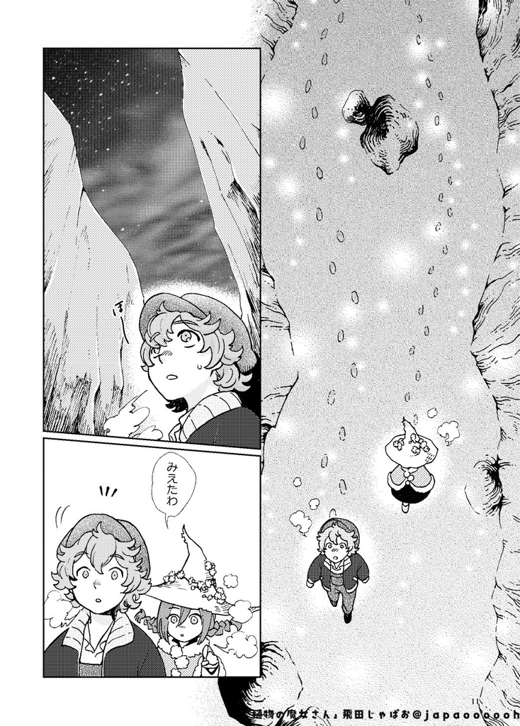 既刊「植物の魔女さん」