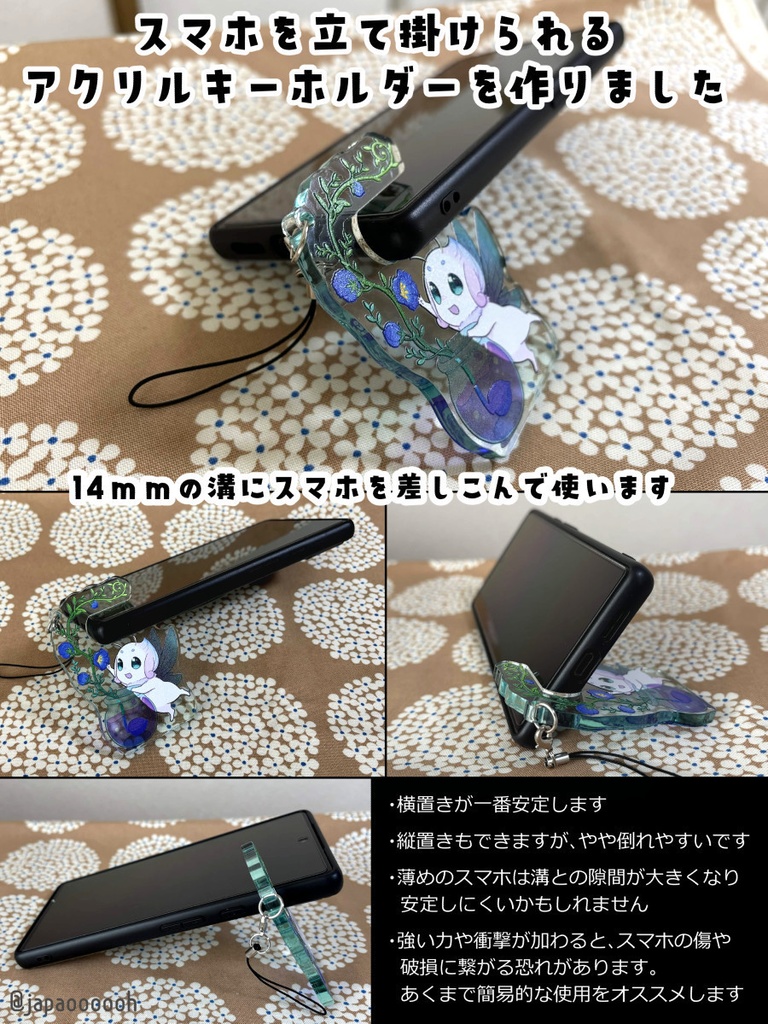 パーシャのアクリルキーホルダー