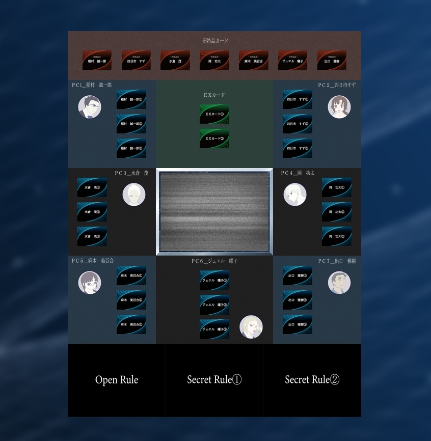 マーダーミステリー『キマイラの惨劇』