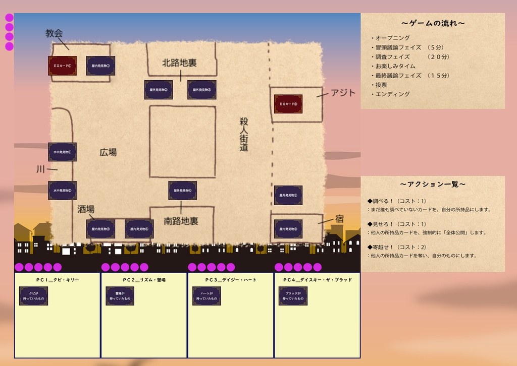 マーダーミステリー『死体が足りんぞ!』