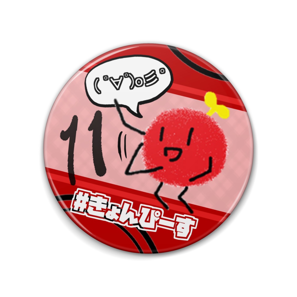 きょんぴーす缶バッジ S/M/Lサイズ【11周年記念限定】