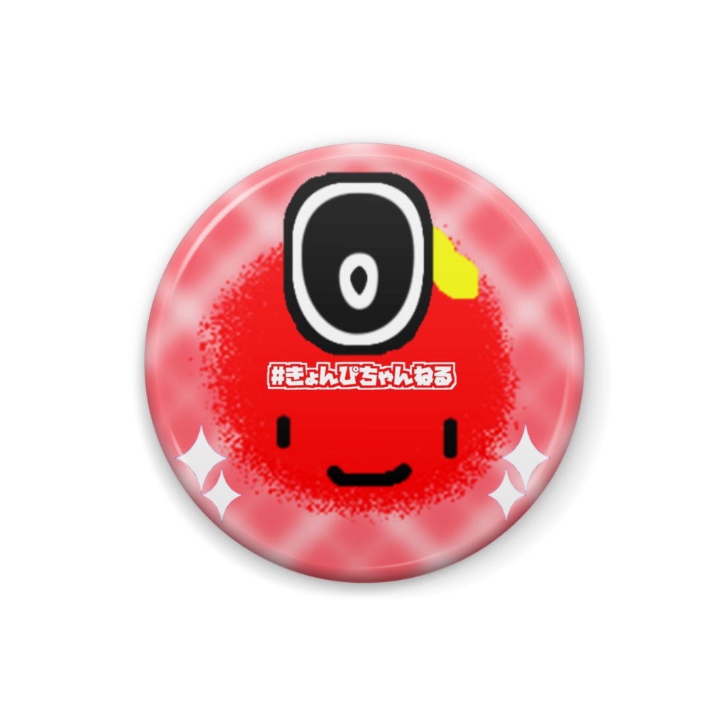 数字缶バッジ(0) S/M/Lサイズ【赤】【缶バッジ】【きょんぴちゃんねる】