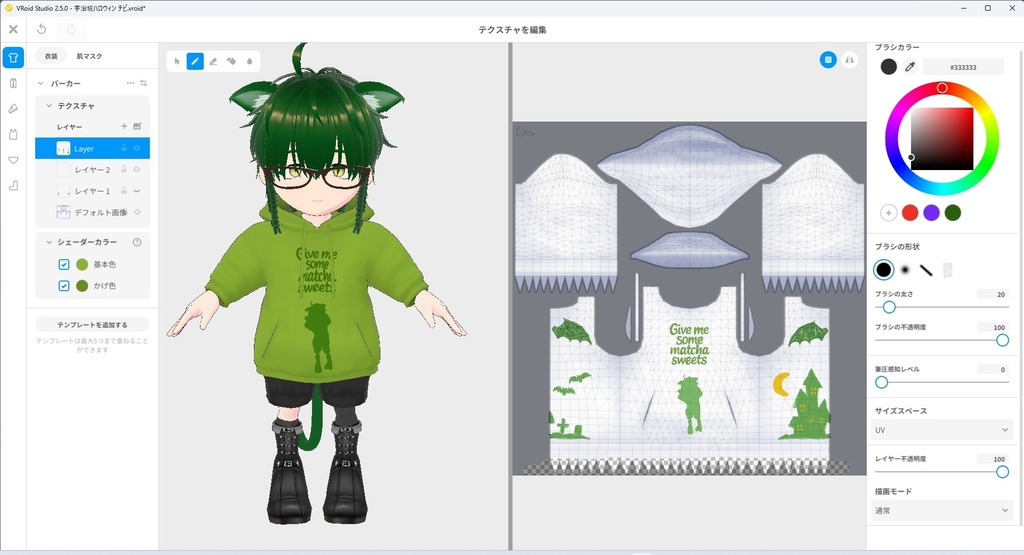 Vroidパーカー用テクスチャ