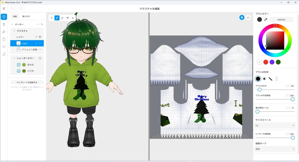 宇治琥クリスマス用テクスチャ