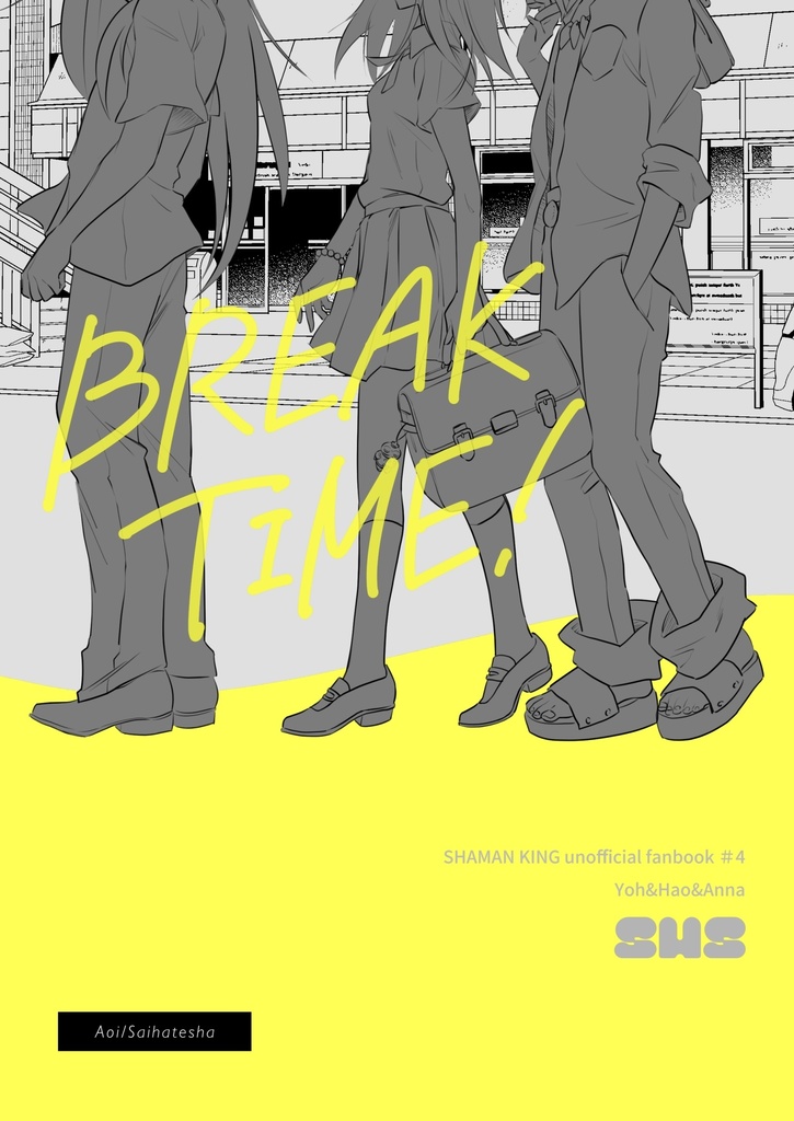 【スパコミ新刊】BREAK TIME!