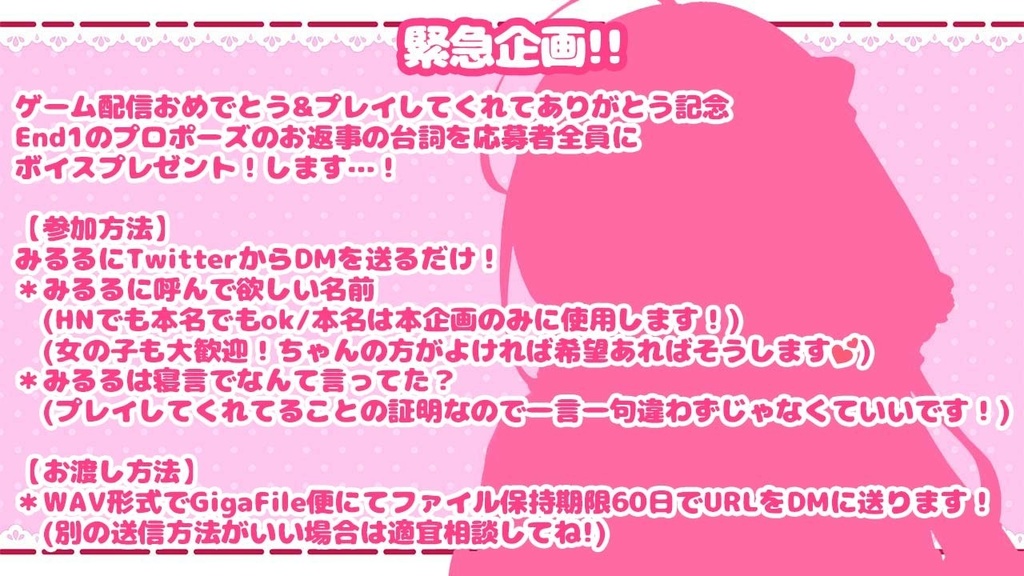 恋愛シミュレーションゲーム「となりのみるるちゃん」