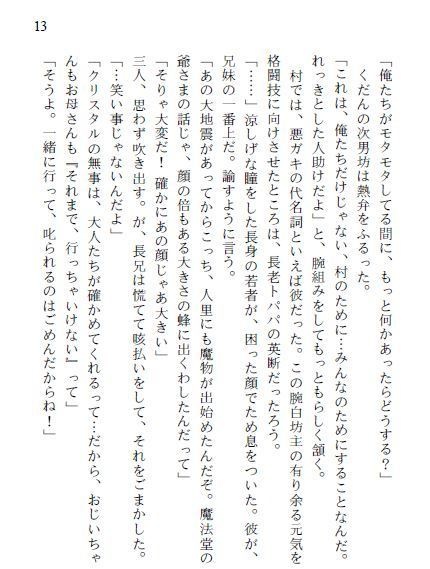 幻生林 第1巻 -風の呼び声-