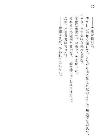 幻生林 第1巻 -風の呼び声-