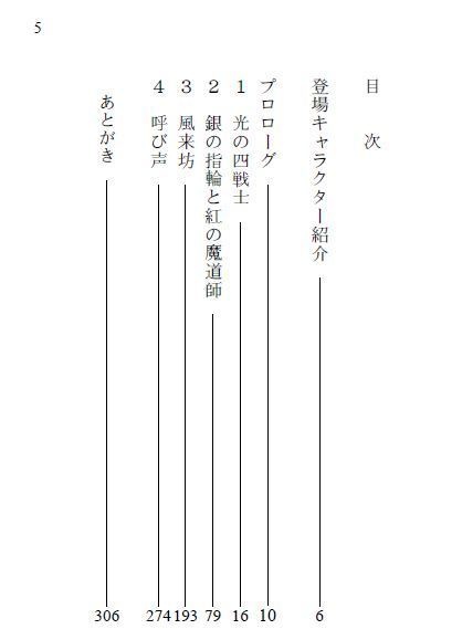 幻生林 第1巻 -風の呼び声-