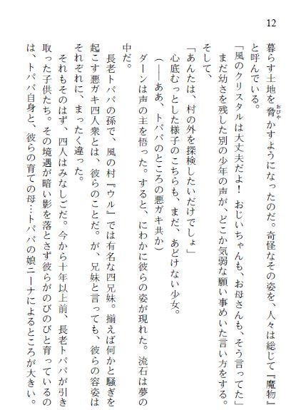 幻生林 第1巻 -風の呼び声-