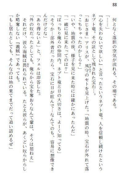 幻生林 第2巻 -駆け抜けた異変-