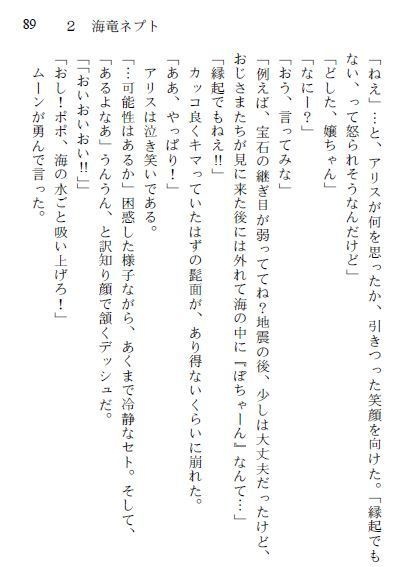 幻生林 第2巻 -駆け抜けた異変-