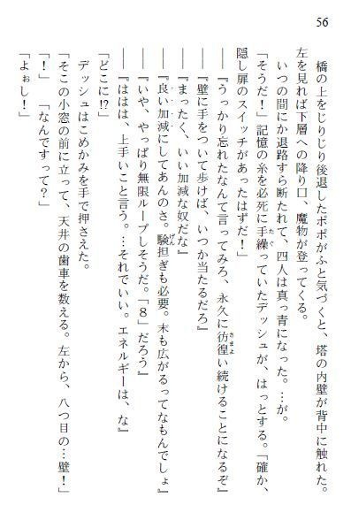 幻生林 第3巻 -火は歌う-