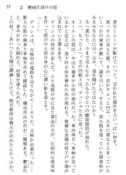 幻生林 第3巻 -火は歌う-