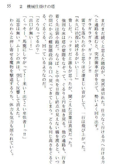 幻生林 第3巻 -火は歌う-