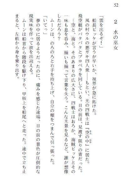 幻生林 第4巻 -水がしろしめす地-