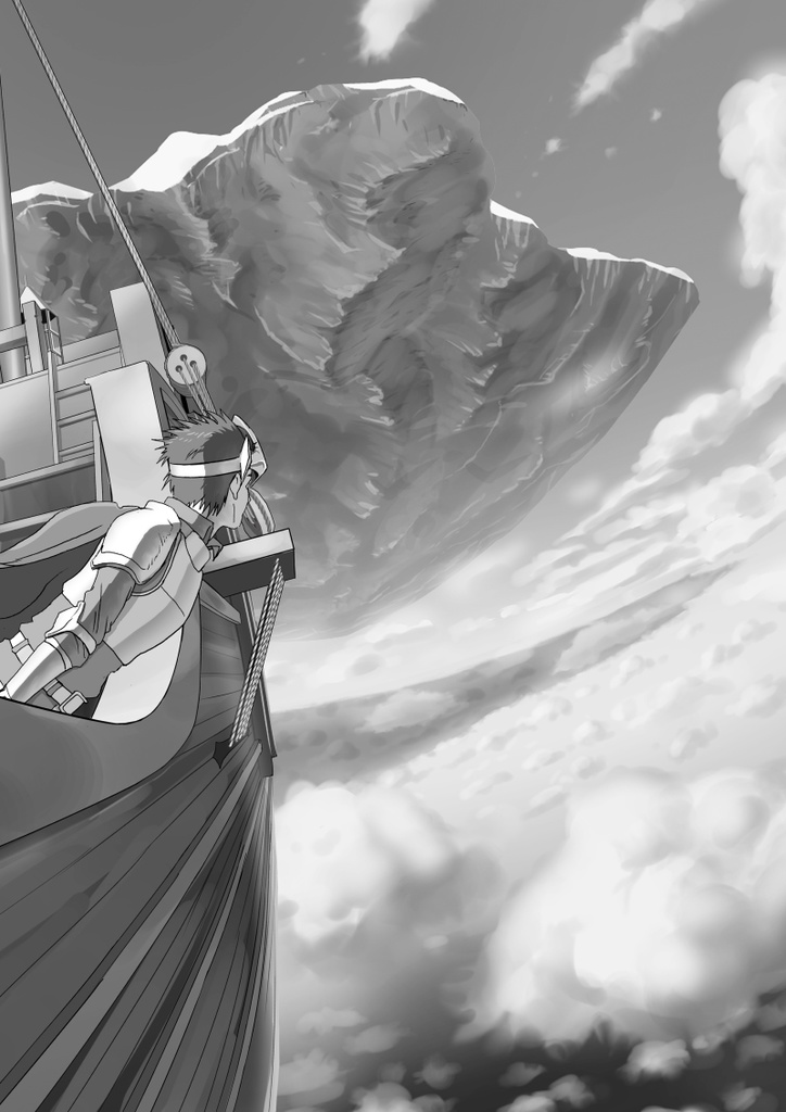 幻生林 第4巻 -水がしろしめす地-