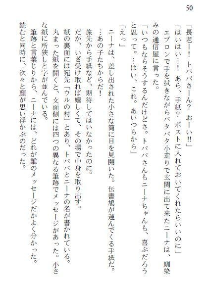 幻生林 第4巻 -水がしろしめす地-