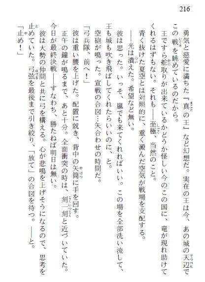 幻生林 第5巻 -天と礎-