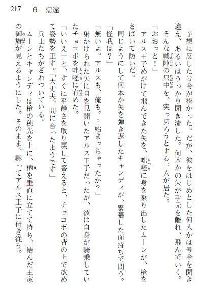 幻生林 第5巻 -天と礎-