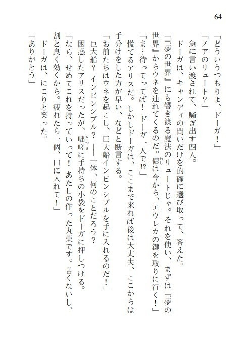 幻生林 第6巻 -三大魔道師-