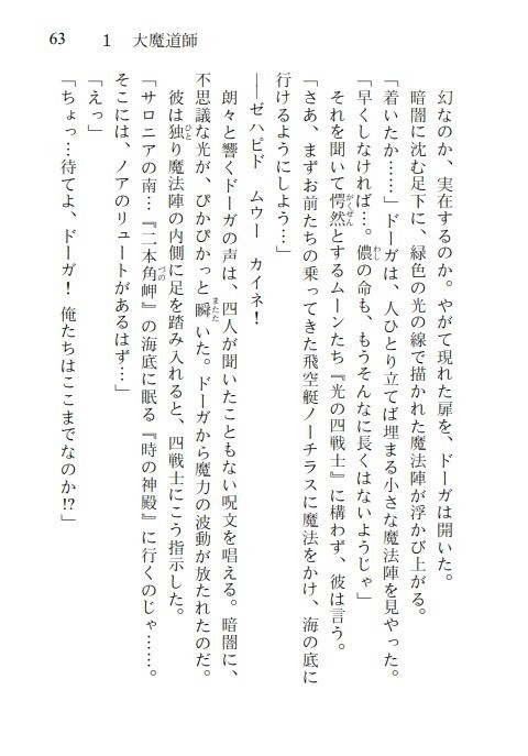 幻生林 第6巻 -三大魔道師-