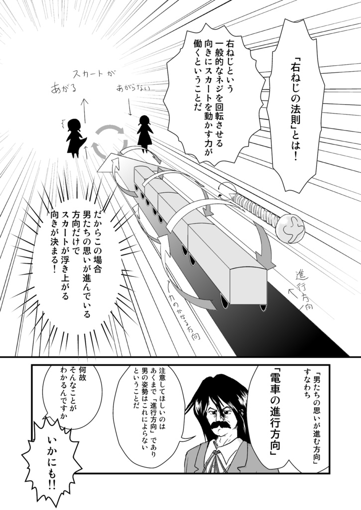 漢有淫力(第3版)