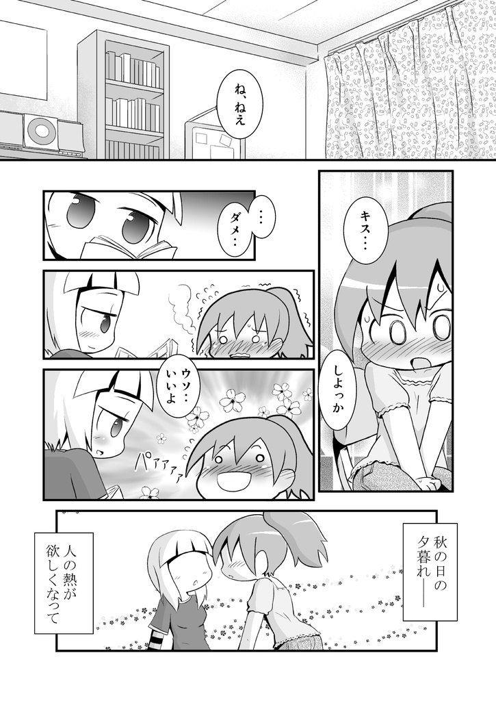 萌力波:百合により発生する特殊な波動現象の観測レポート