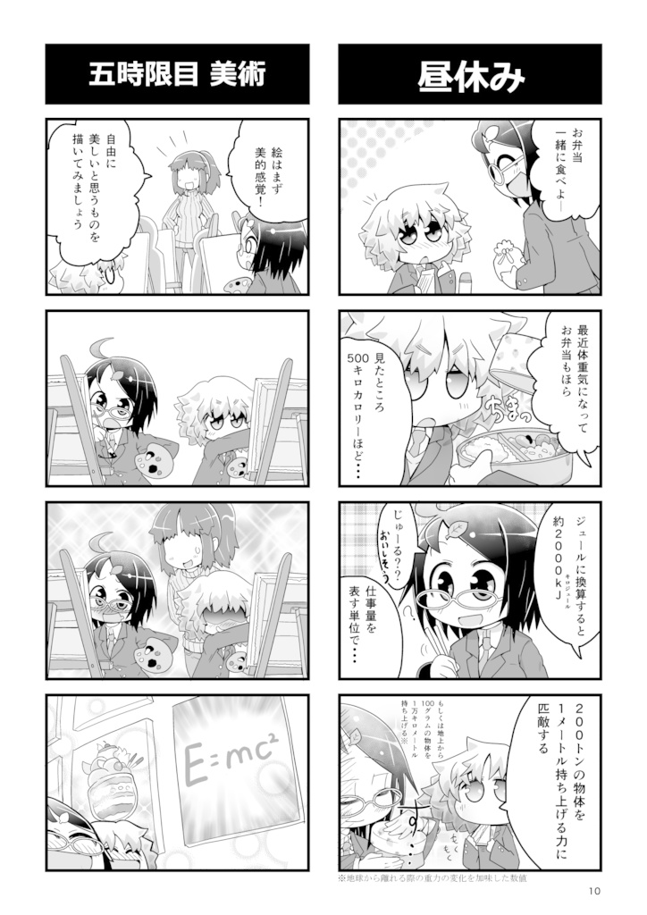 あいしゅた・ぷらいむ