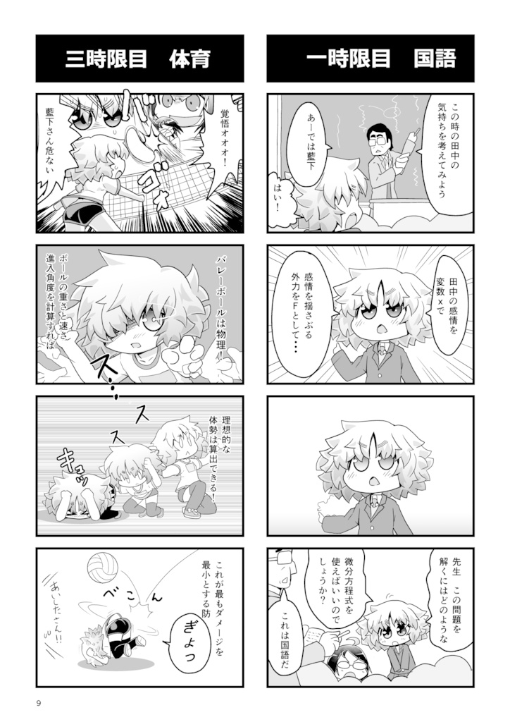 あいしゅた・ぷらいむ