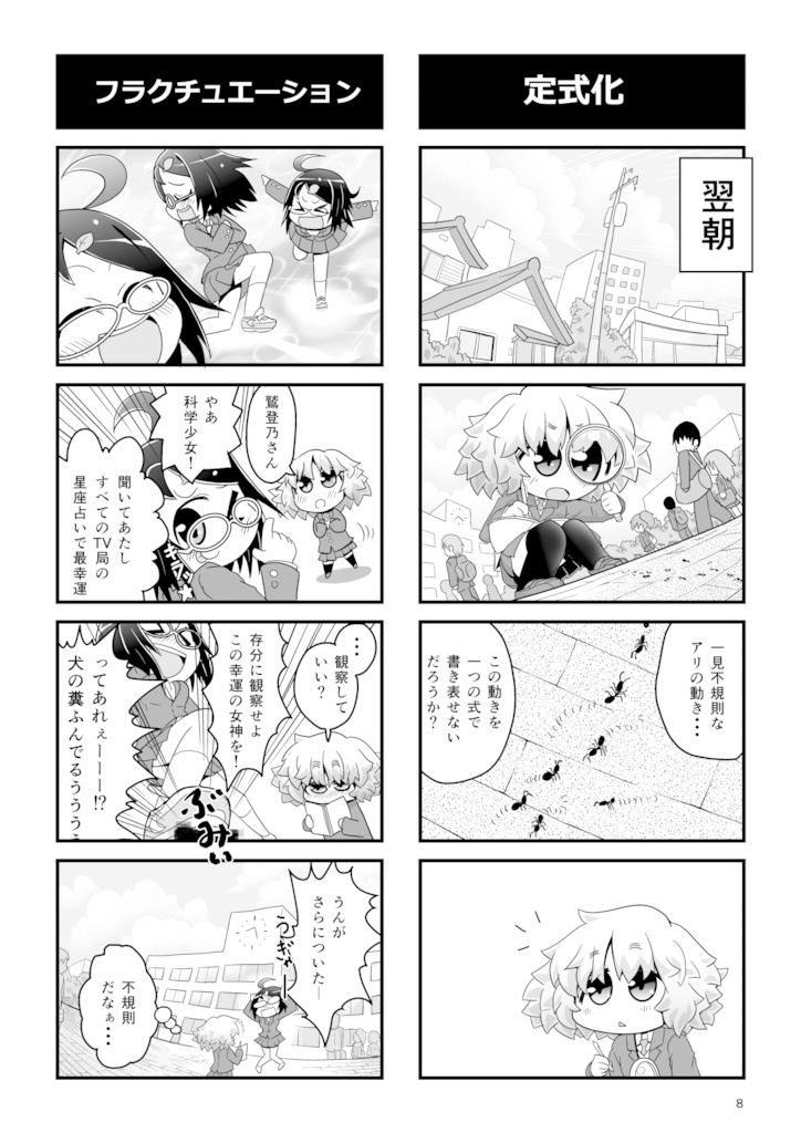 あいしゅた・ぷらいむ