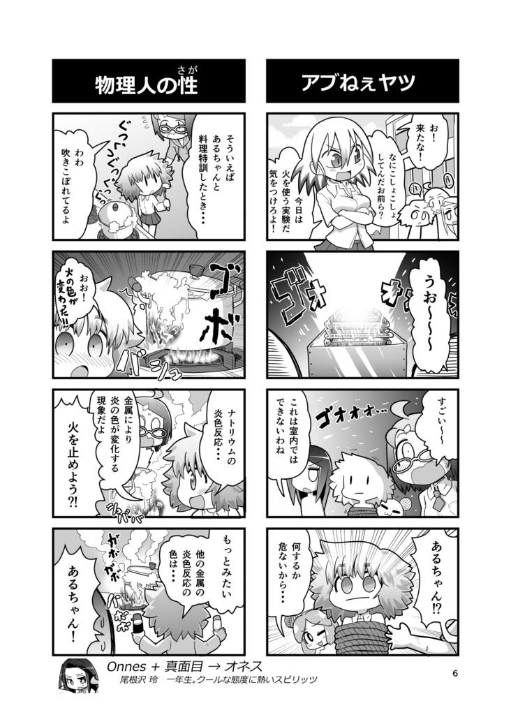 あいしゅた・ぷらいむ8