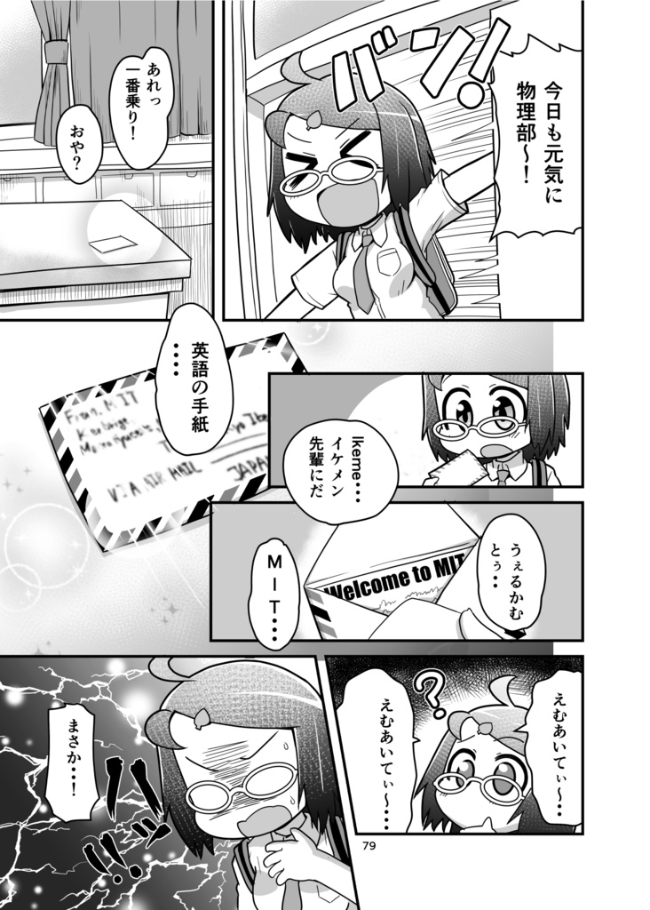 あいしゅた・ぷらいむ総集編2(5〜8)