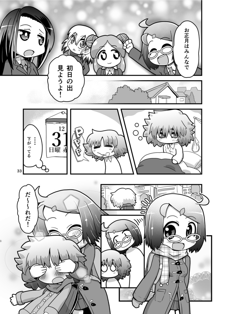 あいしゅた・ぷらいむ総集編2(5〜8)