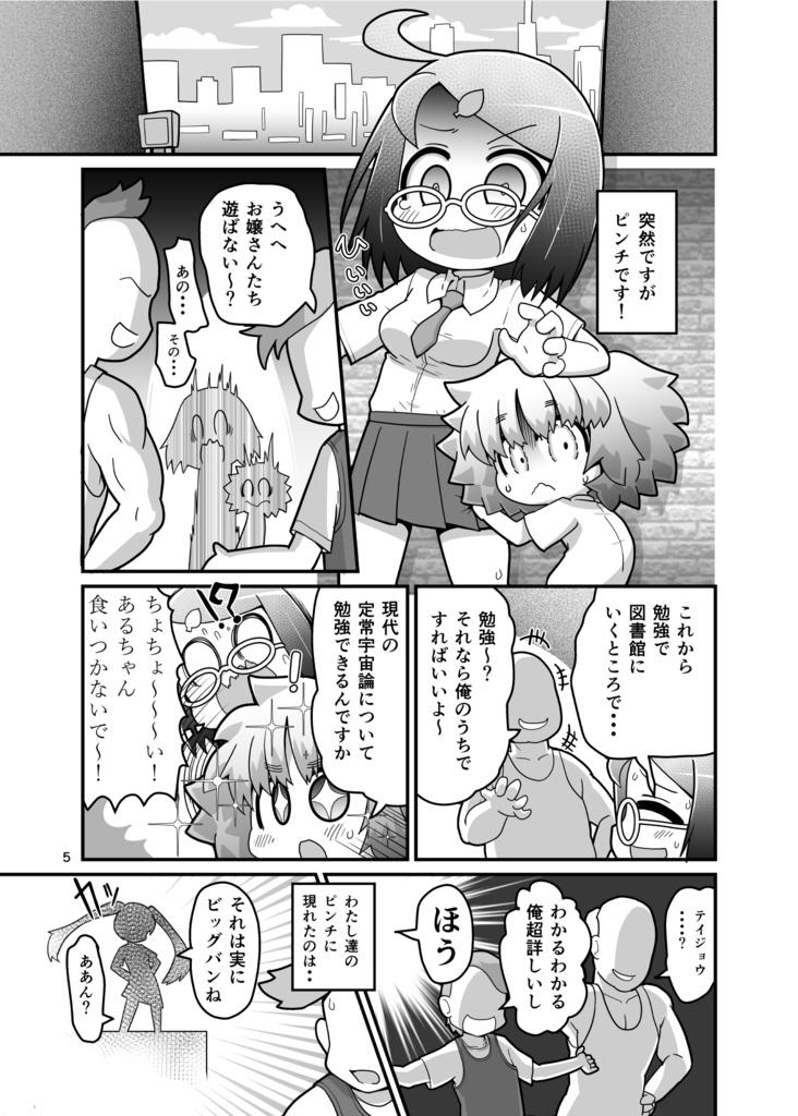 あいしゅた・ぷらいむ総集編2(5〜8)