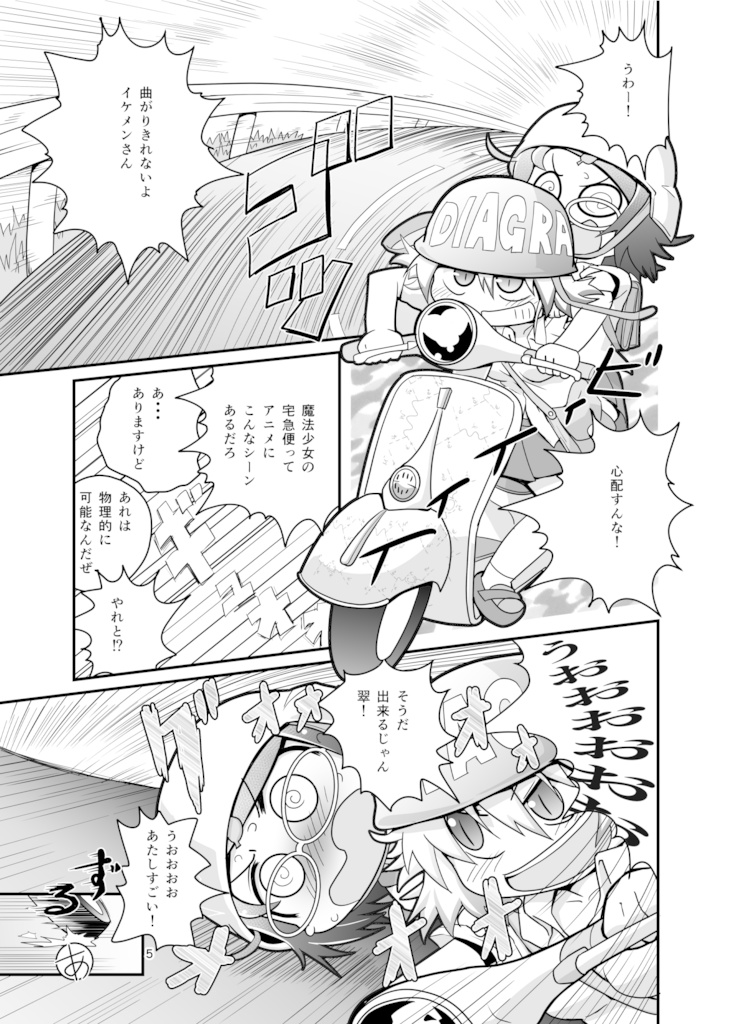 あいしゅた・ぷらいむ2