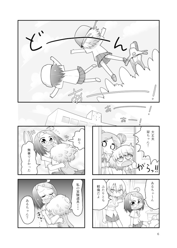 あいしゅた・ぷらいむ2