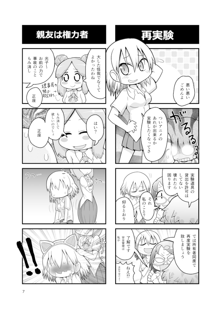 あいしゅた・ぷらいむ2